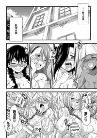 [Higuyoru] The Teachings Of Heresy (2D Comic Magazine Jingai Musume Haramase Kedakaki Mesu-tachi wa Ningen Kodane ni Kuppuku Suru Vol. 2)