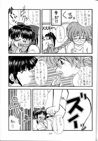 [RPG COMPANY (Tukumo Keiichi, Uo)] MEGAMI SPIRIT II (Ah! My Goddess!, Sakura Taisen, You're Under Arrest!)