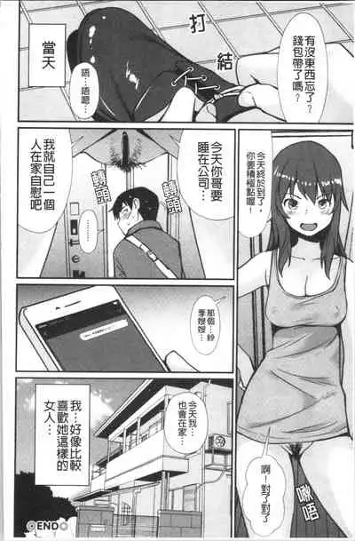 [Shiomaneki] Hadaka Asobi [Chinese]