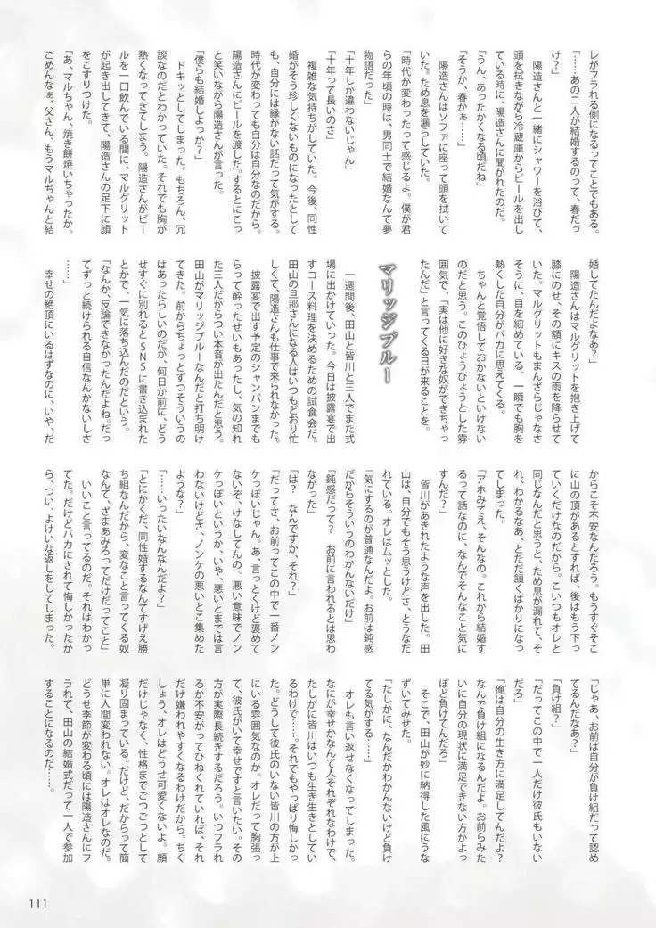 Terujirou - 晃次郎 - Badi Bʌ́di 133