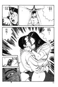 [Hachuu Rui] Kyonyuu Venus [Chinese]