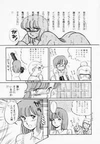 [Amagi Kei] Houkago wa ENDLESS