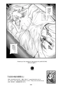 [Erotic Fantasy Larvaturs (Takaishi Fuu)] Marunomijo no Himekishi [Digital]