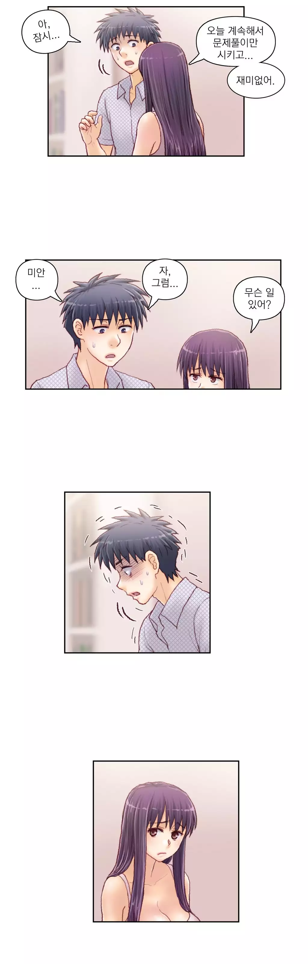 Wrath of the Tutoring Ch.1-44