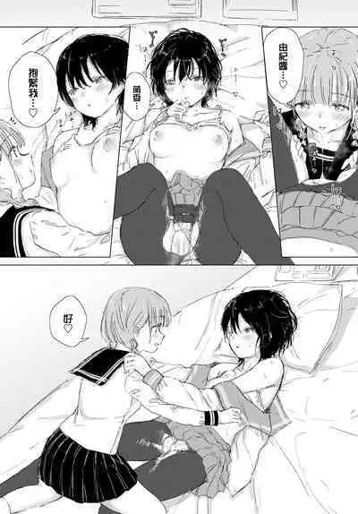 Kimi no negai ga kanaunara