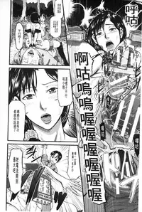 [Honebuto Danshaku] Onna Jigoku Niku no Tsubo~Hentai Rui Inran Ka Mesu Buta Ichidaiki~ | 女地獄、肉之壺 ~変態類淫乱科淫母豬一代記~ [Chinese]