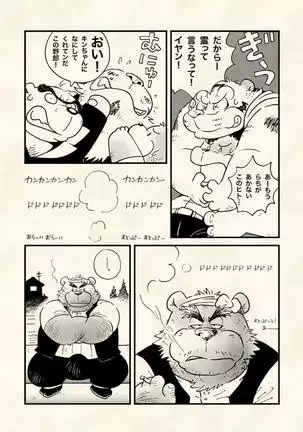 Yokosima Chemose 1985