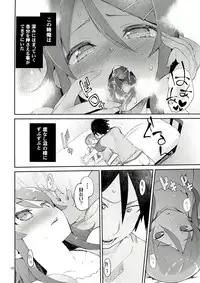 (C84) [Hyoco Road (Hyocorou)] Zettai Imouto Ryouiki 2 (Ore no Imouto ga Konna ni Kawaii Wake ga nai)