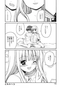 [Kaishinshi] Koi no Iro