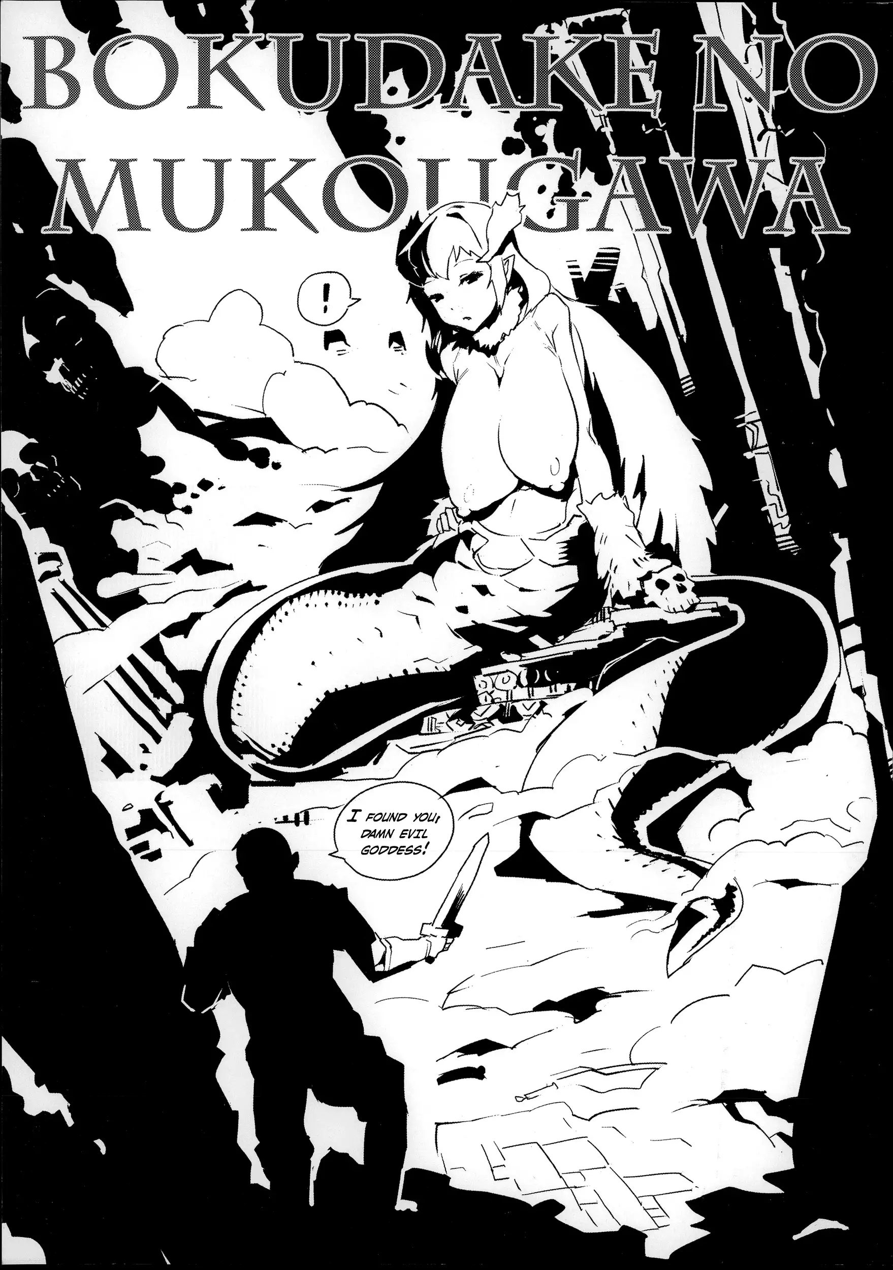 Bokudakeno Mukougawa Ch. 0-5, 7, 9