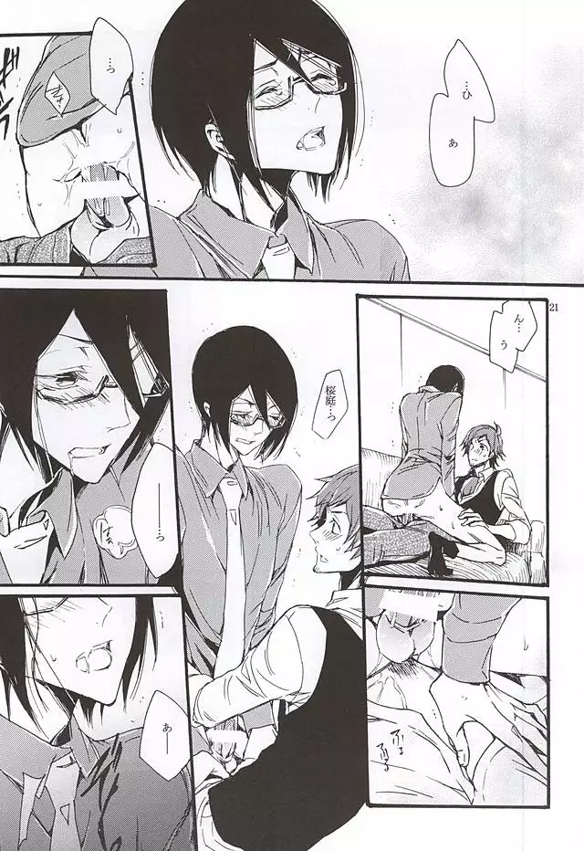 ぼくがきみからほしいもの