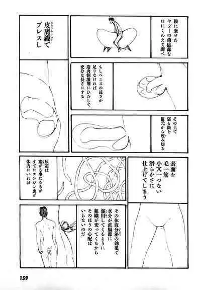 Yapoo the human cattle vol.08