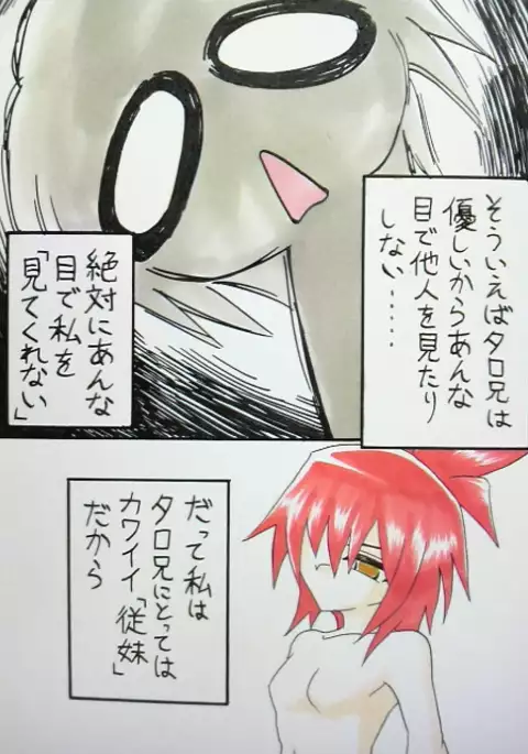 Amano Ichiya no Osu Buta-ka Kiroku