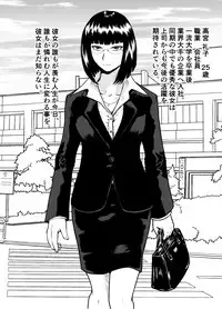 Watashi ni Otozureta Kichiku to Zetsubou na Hibi