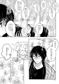 [Nonsense (k)] Sayonara no Mukougawa (Natsume's Book of Friends) [Digital]