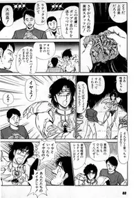 [Amamiya Jun] Puttsun Make Love Vol.4