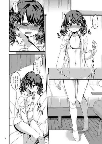 Fukumaru Koito no Image Video Taikenki