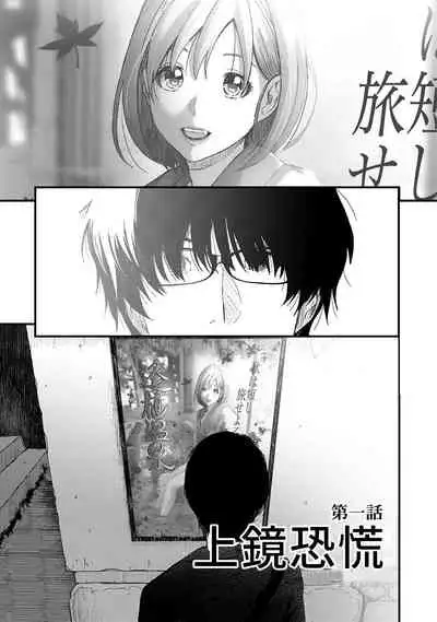 [Ryoh-zoh] Itaiamai | 痛苦的甜蜜 Ch. 1 (COMIC Ananga Ranga Vol. 70) [Chinese] [禁漫漢化組]