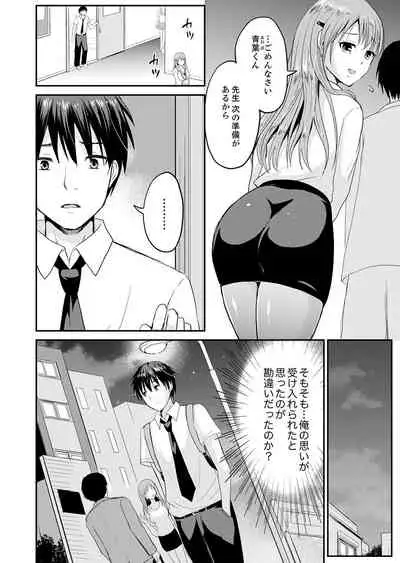 恋人のフリしてたら、イキ声が…。浴衣姿の巨乳お姉さんに、たまらず挿入【完全版】1