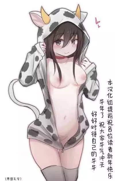 Shojo Bitch Sinyu-chan no Muramura Life