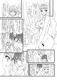 [Power Slide (Uttorikun)] Oshirichin (THE iDOLM@STER) [Digital]