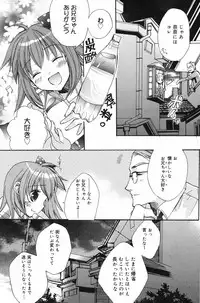 Manga Bangaichi 2007-12