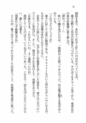 Evergreen～ぼくの四姉妹