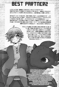 [Konna Tokoro no Kinniku Made Kitaeru Nante... (Sugoi Kinniku)] BEST PARTNER 1+2 (How to Train Your Dragon) [Chinese] [新桥月白日语社]