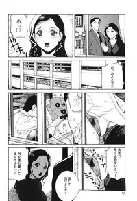 [Shinobu Tanei] Kanashiki Gangu | Sad Toy