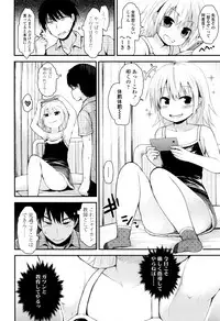 [Fujisaka Lyric] Platinum Seichouki