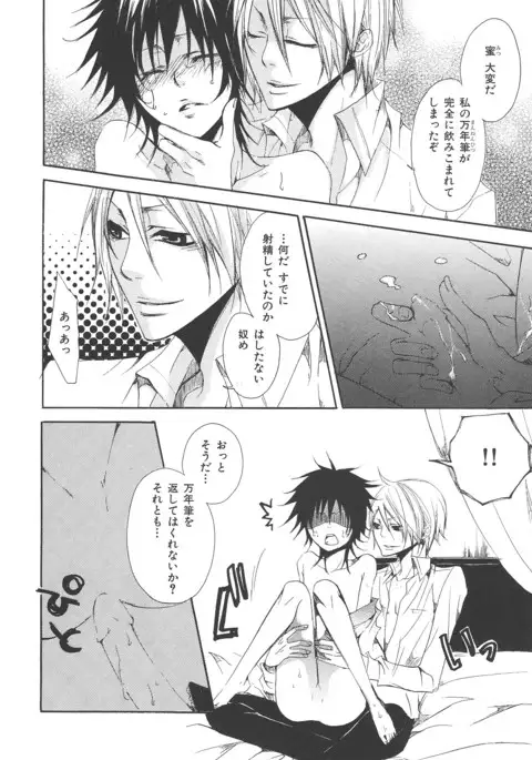 b-BOY Phoenix Vol.14 Kichiku Tokushuu