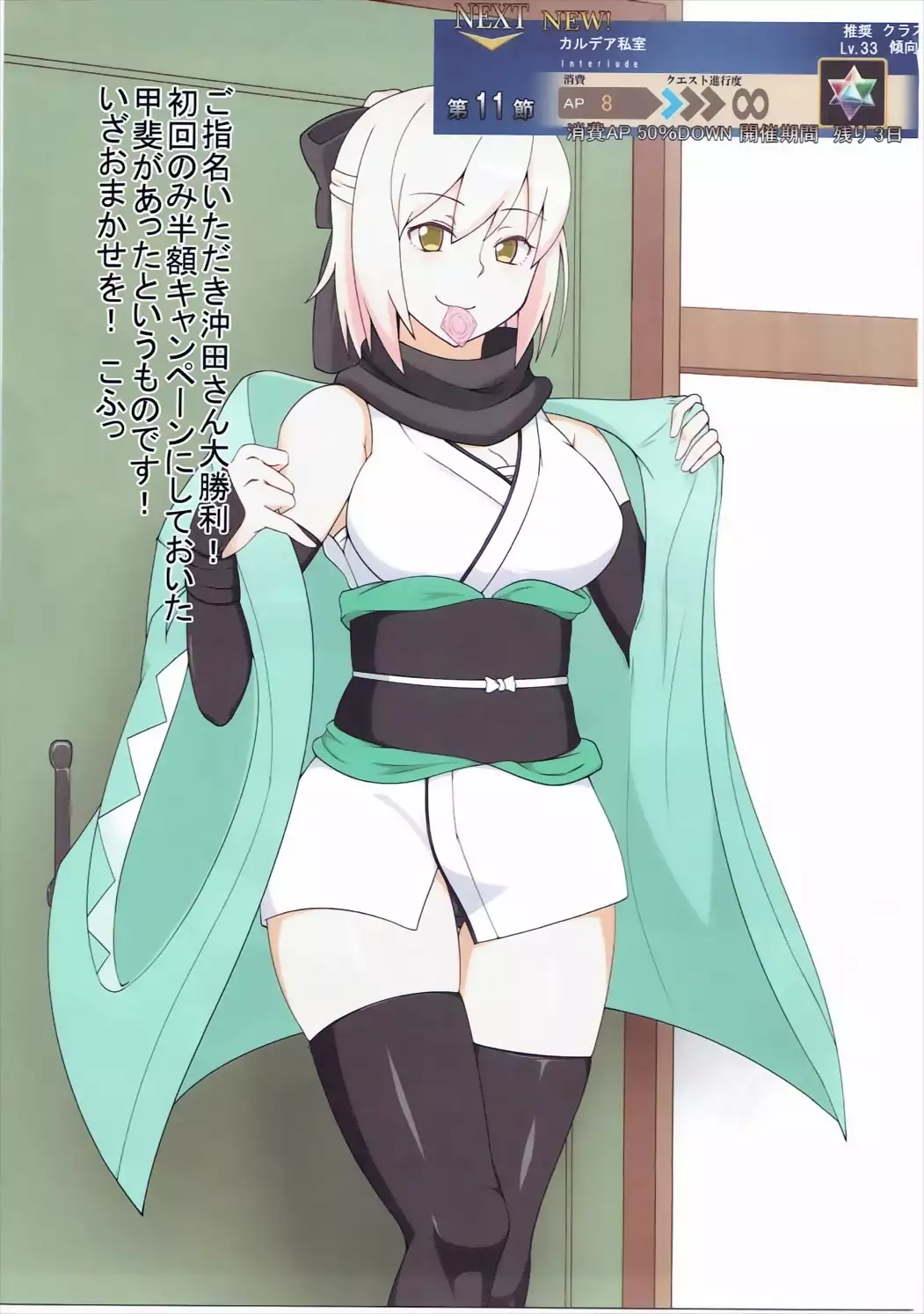 Onee-san Rental Hajimemashita