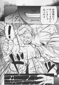 [Anthology] Nikutaiha Vol. 19 Kiwame!! Ero