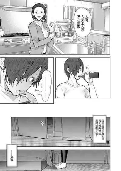 [Shomu] Mukashi no Uwaki Aite no Ko ga Jitsu wa Watashi no Musuko no Doukyuusei de... + Toranoana Illust card [Chinese] [Decensored]
