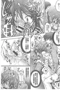 [Sakaki Naomoto] Tokumei Chikan Otori Sousahan【chinese】