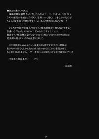 (Reitaisai 6) [MegaSoundOrchestra (Sanwaribiki)] Gensou Enkou -Flandre- (Touhou Project)