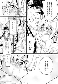 (SUPER26) [Aisukureyo (Hoshikuzu Noyu)] Sinbad-san ni Okiyome Sex o shite moratta Wake (Magi: The Labyrinth of Magic)