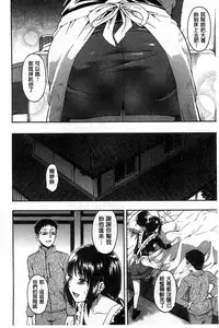 [Tsuruta Bungaku] Kokoro Gohoubi | 心靈的褒美 [Chinese]