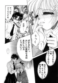 [Monogusa Wolf] Liqueur ni Biyaku