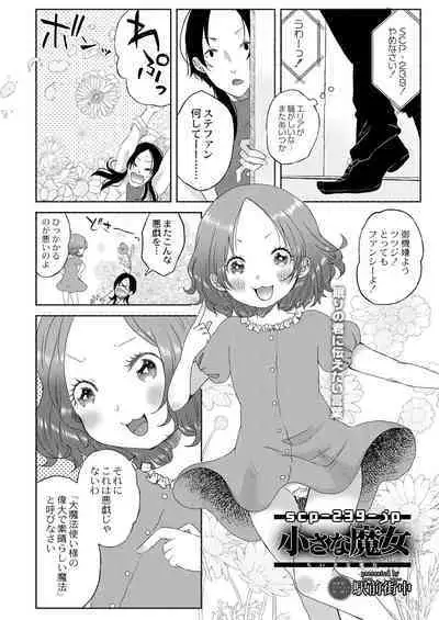 COMIC Reboot Vol. 39