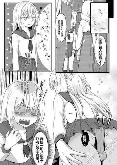 DILDO!! | 假鸡吧!!