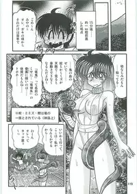 [Kamitou Masaki] Seirei Tokusou Fairy Saber W Inukami to Innyuu