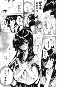 [Yuiga Naoha] Hatsu Chiyuputsu [Digital]