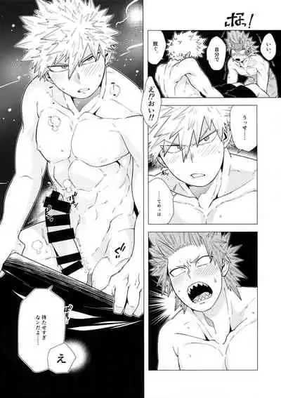 Iwarenakute mo Wakan da yo!