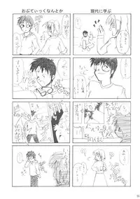 (C63) [Neko-bus tei (Shaa)] Neko-bus Tei no Hon vol.5 (Tsukihime)