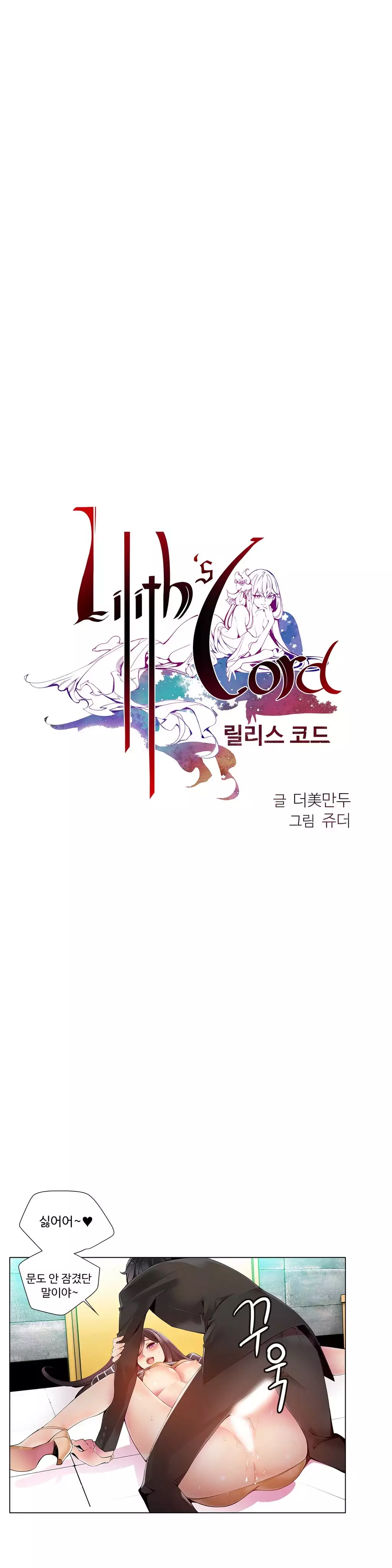 Lilith`s Cord Ch.0-37