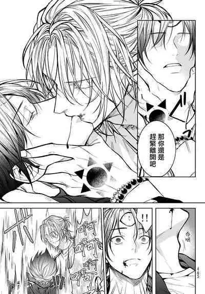 我的怨种室友 01-02