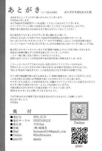 (C101) [ZENTANGLE (Hirasawa Zen)] Morgan to Saber Alter no Tane Shibori Nikki + Omake (Fate/Grand Order)