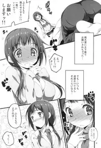 (C84) [Kikurage-ya (Kikurage)] Yukkon to Zukkon Bakkon!! (Aiura)