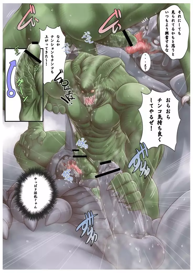Gregole Tanaka-san to Derzerb Yoshida-kun – Guyver dj - Zoanoids